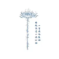 Karmaşık ★  Yazı Saplı Çiçek ve Japonca Varyant (Yarı Kalıcı Dövme)